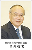 院長