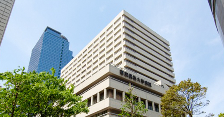 東京医科大学病院