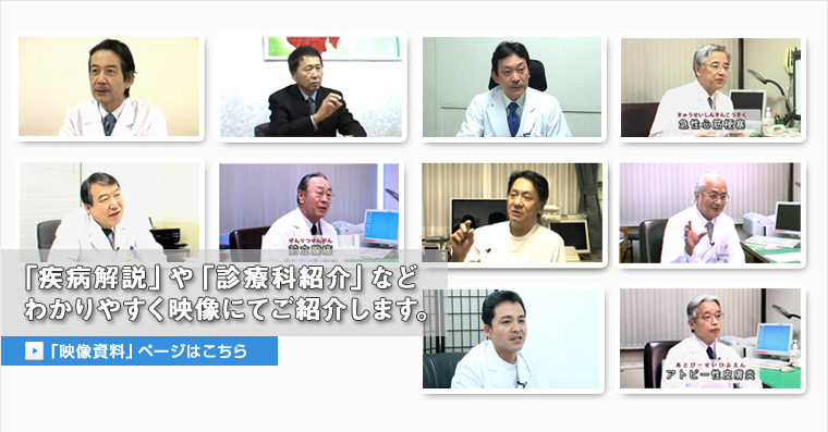 東京医科大学病院
