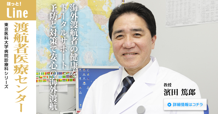 東京医科大学病院