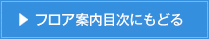 施設ご利用案内目次にもどる