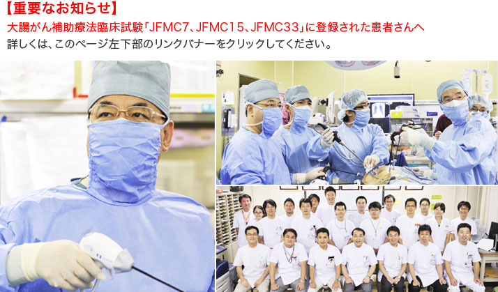 消化器外科・小児外科