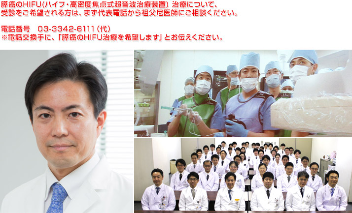 消化器内科
