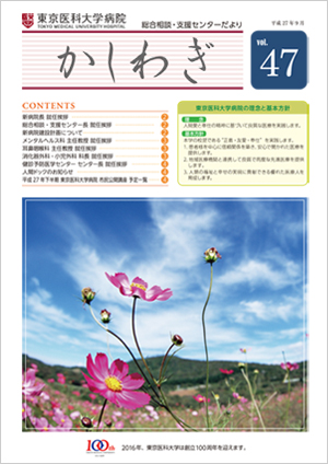 かしわぎ Vol.47