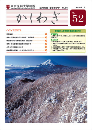 かしわぎ Vol.52