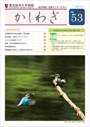 かしわぎ Vol.53