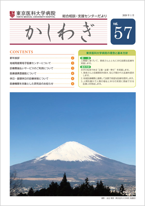 かしわぎ Vol.57