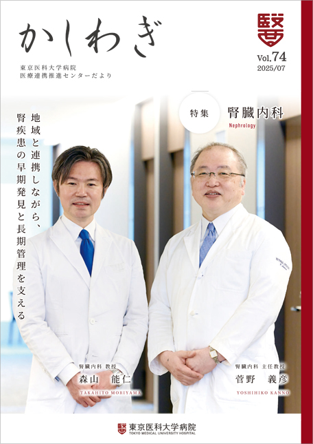 かしわぎ　Vol.74